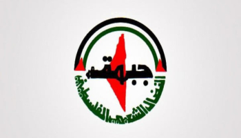 النضال الشعبي تدين تصريحات وزيرة التعليم الألمانية التي تحمل خطاب الكراهية والعنصرية 