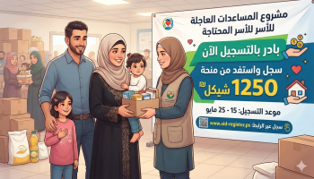 رابط طلب التسجيل للاستفادة من المساعدة النقدية