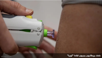 علماء يجربون لقاحا "ثوريا" يتصدى للمتحورات بدون آلام تذكر !