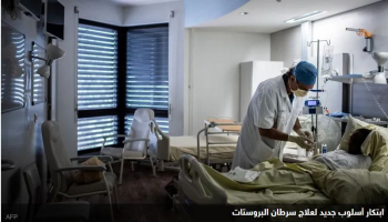 علاج واعد لسرطان البروستات وبدون جراحة...تفاصيل