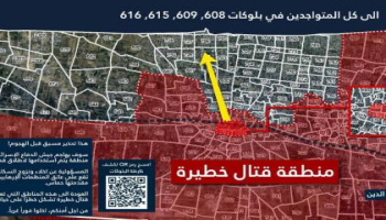 الاحتلال الإسرائيلي يجبر آلاف الفلسطينيين على النزوح قسراً من شمال قطاع غزة في أول أيام عيد الأضحى