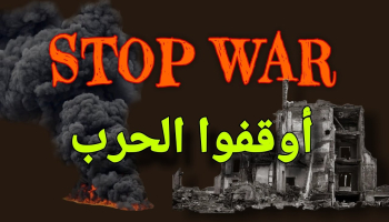 تقديرات إسرائيلية: رد حماس على المقترح الأميركي خلال 24 ساعة