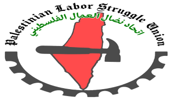 اتحاد نضال العمال الفلسطيني يثمّن موقف النقابات الأوروبية   ويطالب بوقف فوري لانتهاكات الاحتلال في غزة