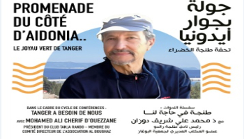 مسرح رياض السلطان يختتم فعاليات يونيو بعروض فنية وفكرية متميزة في طنجة