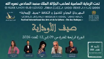 مهرجان صيف الأوداية يفتتح بالزبادي يكرم محمود مكري