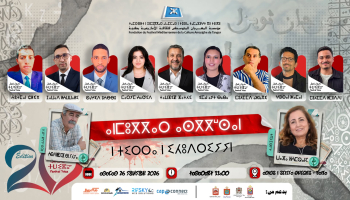 وفاء العمراني ضيفة الملتقى السنوي للكتابات الشبابية بطنجة 