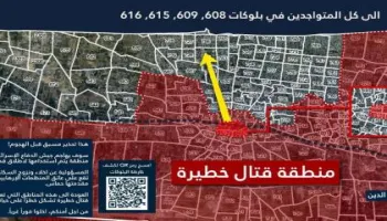 الاحتلال الإسرائيلي يجبر آلاف الفلسطينيين على النزوح قسراً من شمال قطاع غزة في أول أيام عيد الأضحى