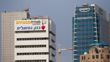 أزمة البنوك الإسرائيلية والفلسطينية: مخاطر المقاطعة الدولية وتهديد "هبوعليم وديسكونت"