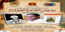 رياض يوقع كتابيه حول تجربة القسبجي والاصبهاني مع جيل جيلالة بالبيضاء