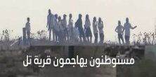 " مجزرة تل " تسلط مزيدا من الضوء على ارهاب المستوطنين وتثير ردود فعل غاضبة