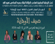 مهرجان صيف الأوداية يفتتح بالزبادي يكرم محمود مكري