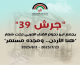 انطلاق مهرجان جرش 2025 في دورته الـ39 تحت شعار "هنا الأردن.. ومجده مستمر"