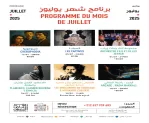 مسرح رياض السلطان يكشف برنامجه لشهر يوليوز