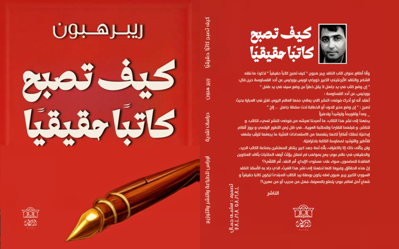 كتاب جديد عن الإبداعات الكردية