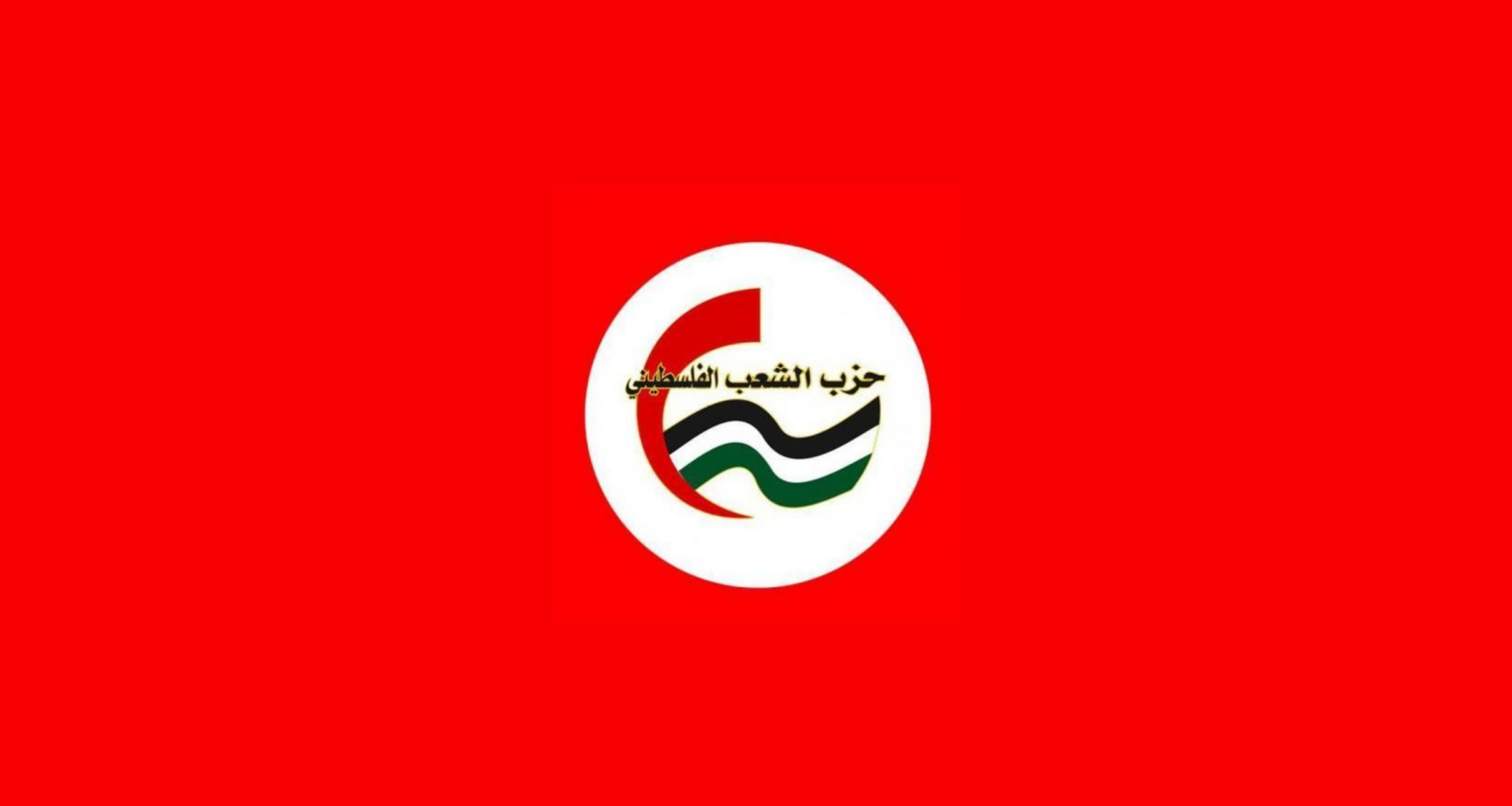 نداء الوطن - حزب الشعب