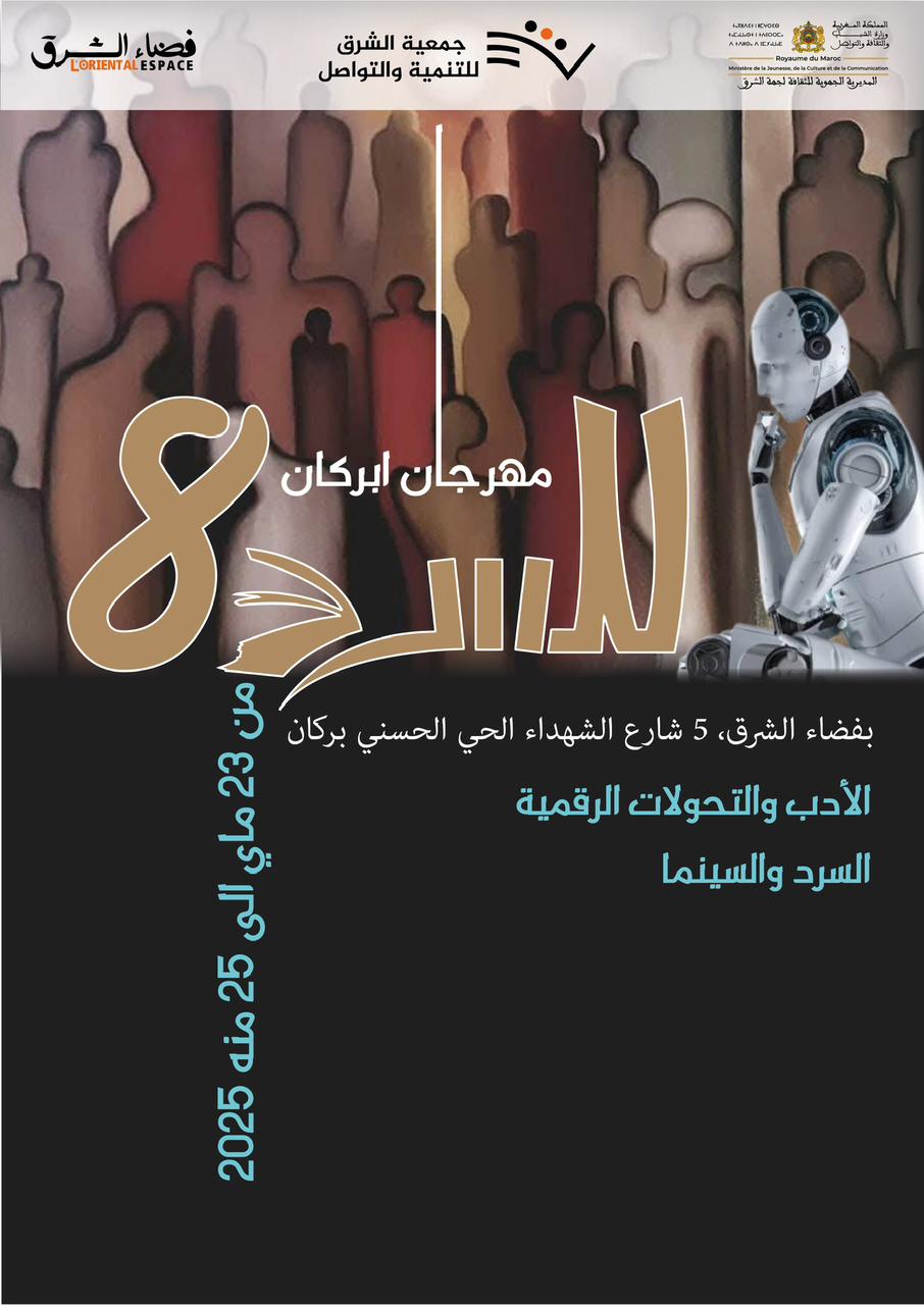 نداء الوطن