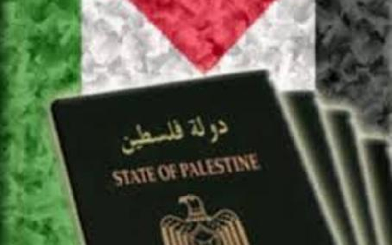 رابط اصدار جواز السفر الفلسطيني للمقيمين في قطاع غزة !