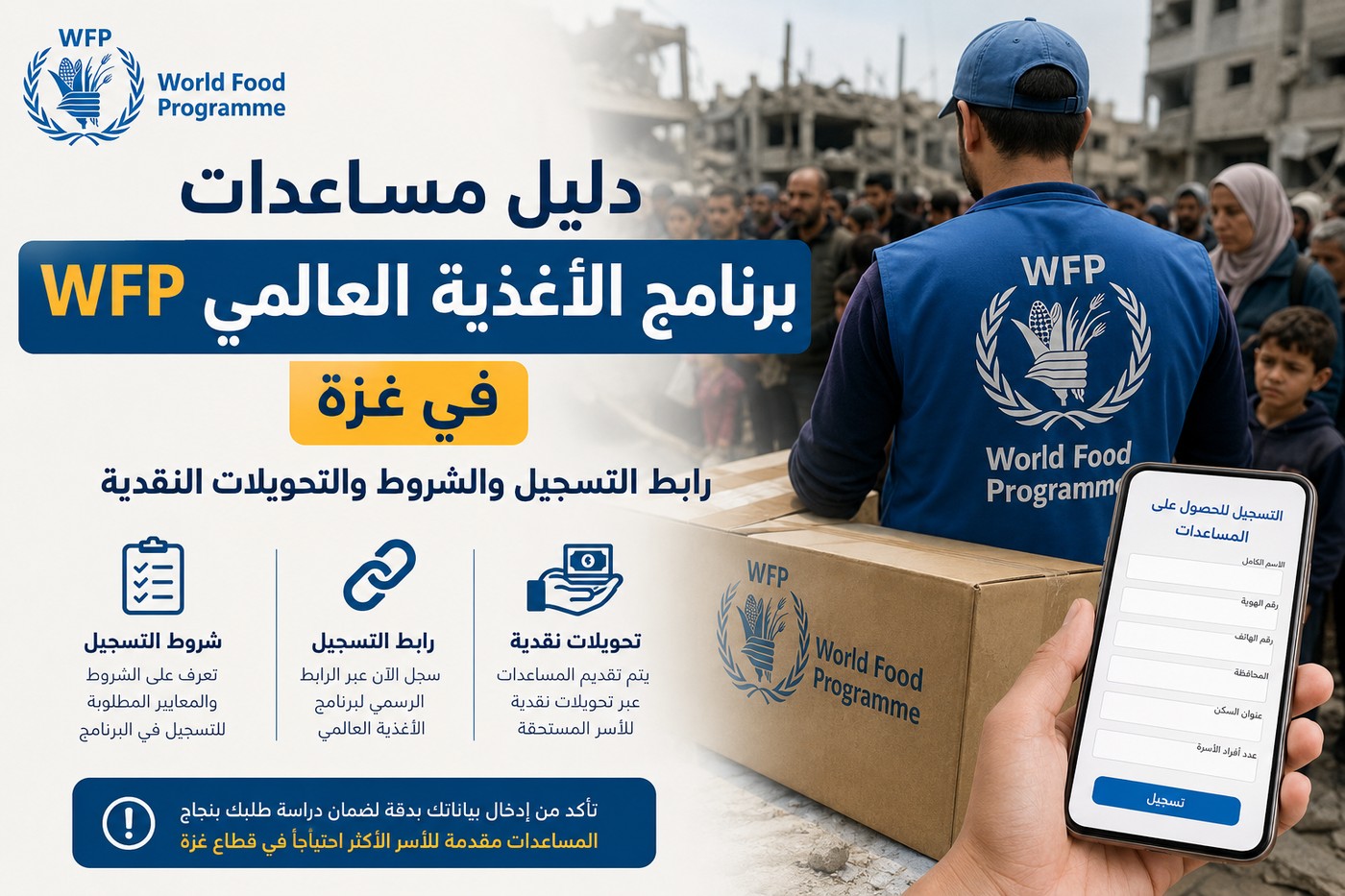 المساعدات النقدية المباشرة