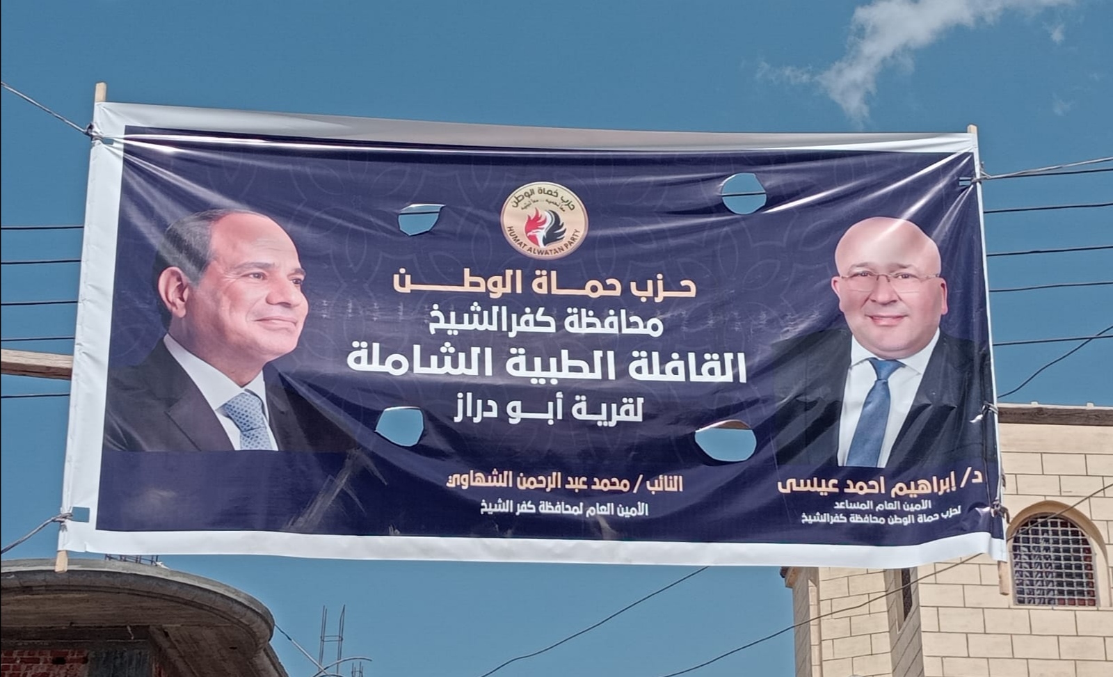 نداء الوطن - مصر