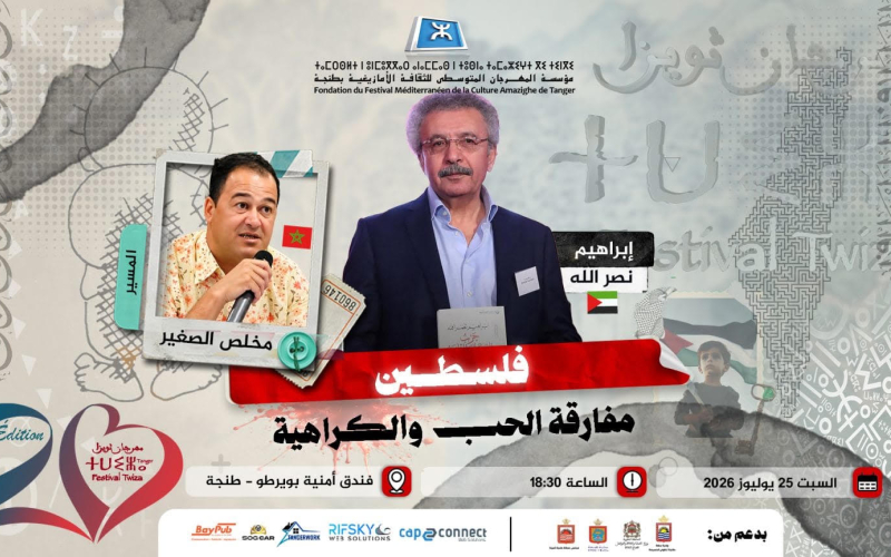 مهرجان ثويزا يستضيف الاديب الفلسطيني ابراهيم نصر الله