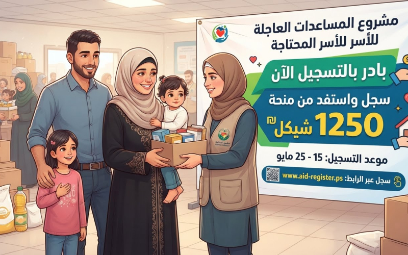 رابط طلب التسجيل للاستفادة من المساعدة النقدية