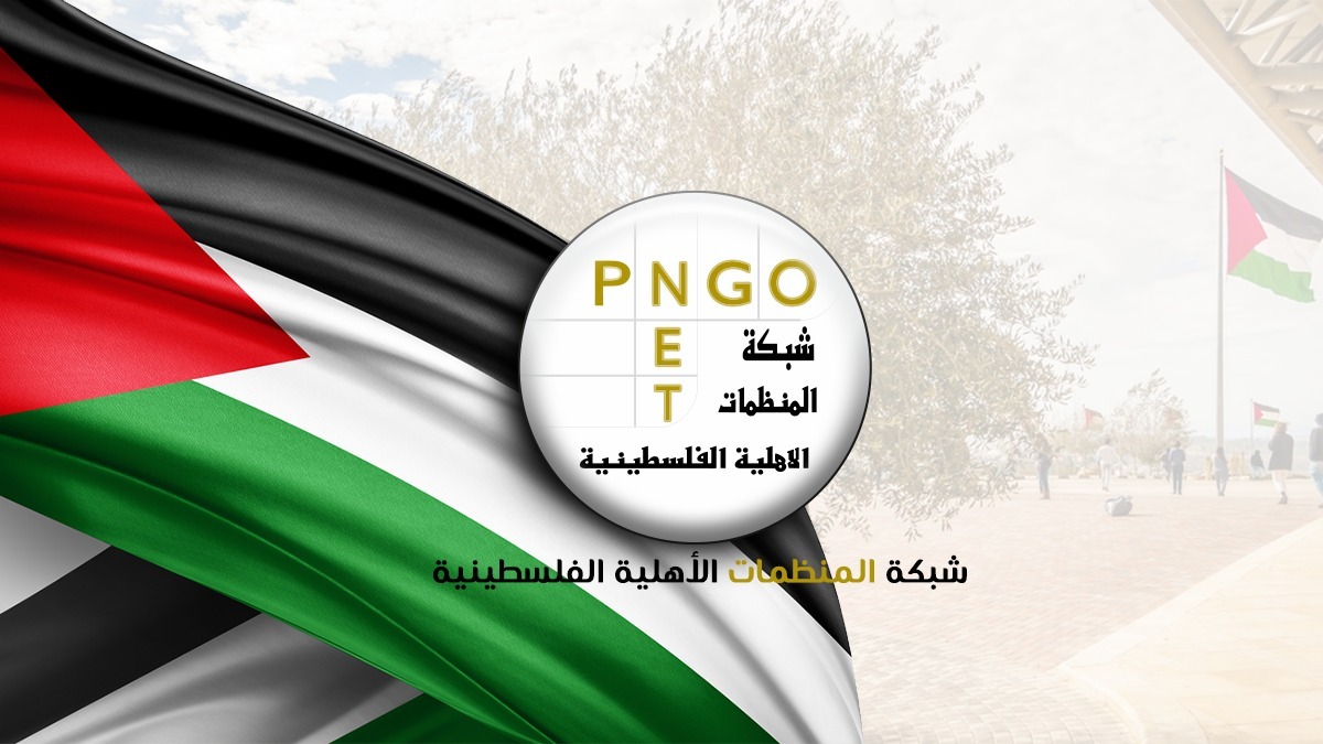 نداء الوطن - شبكة المنظمات الأهلية