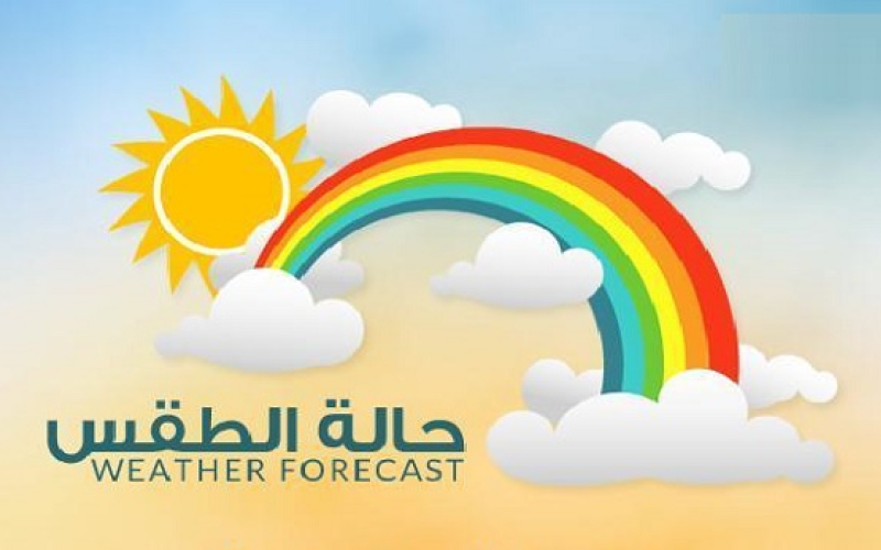 الارصاد الجوية 