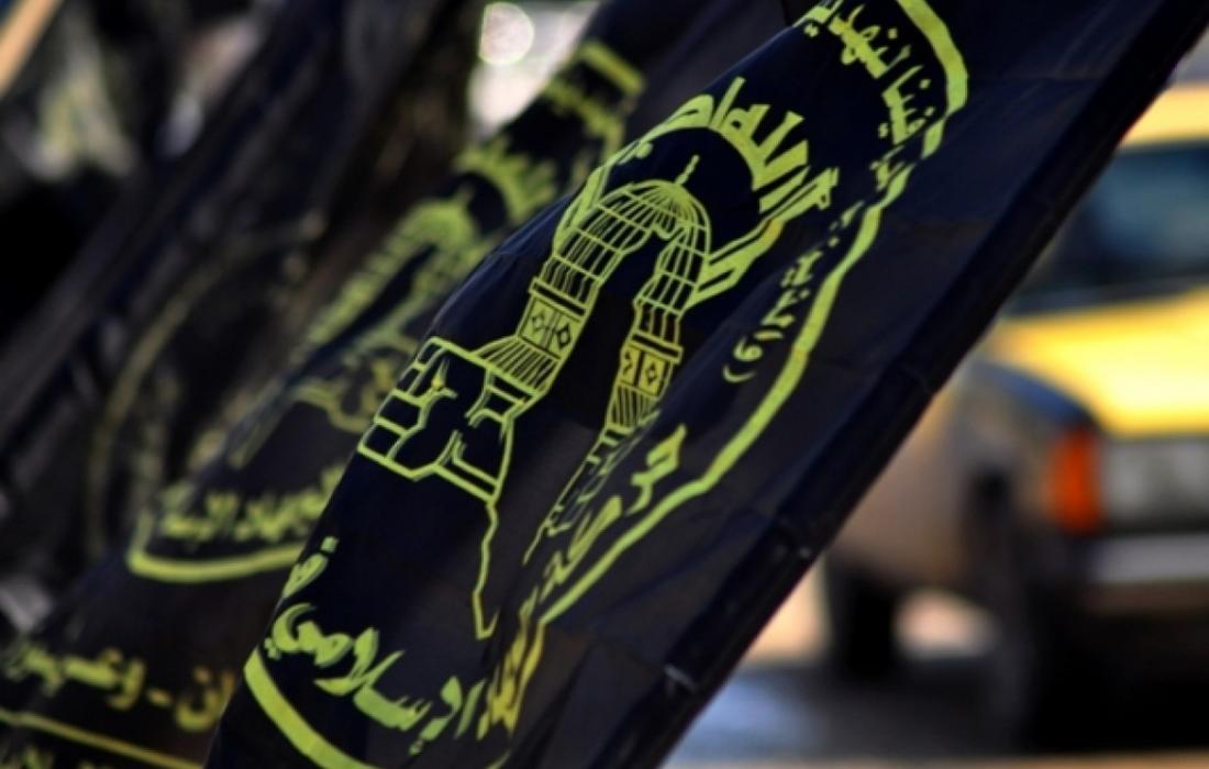 نداء الوطن - الجهاد الإسلامي 