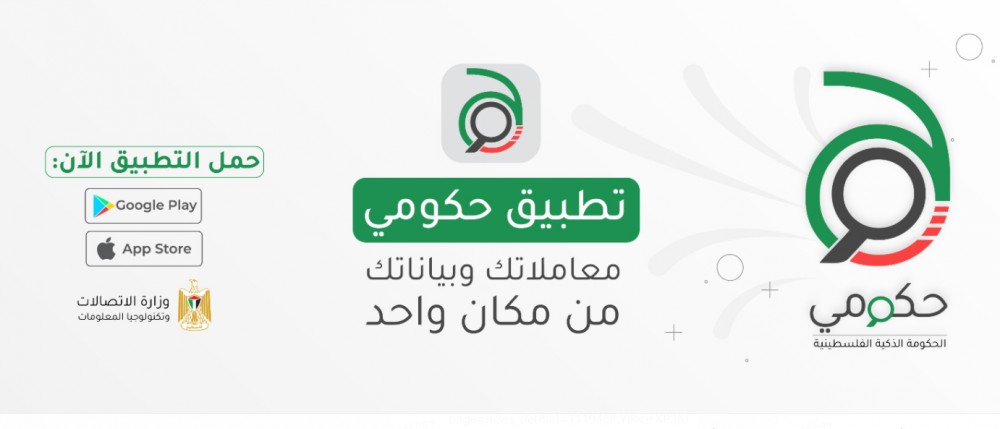 حكومي